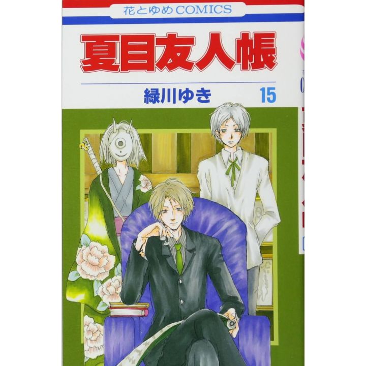 Natsume's Book of Friends (Natsume Yūjin-chō) vol.15 - Hana to Yume Comics (Japanese version)