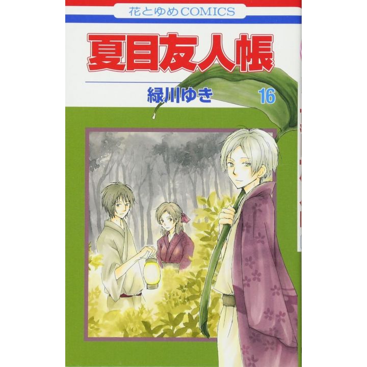 Le Pacte des Yōkai (Natsume Yūjin-chō) vol.16 - Hana to Yume Comics (version japonaise)