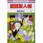 Natsume's Book of Friends (Natsume Yūjin-chō) vol.17 - Hana to Yume Comics (Japanese version)