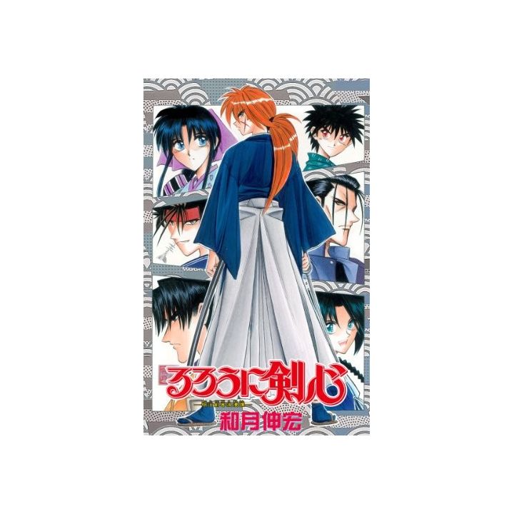 Kenshin le Vagabond (Rurouni Kenshin) vol.9 - Jump Comics (version japonaise)