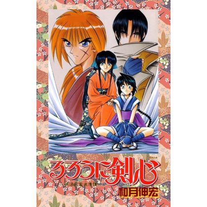 Kenshin le Vagabond...