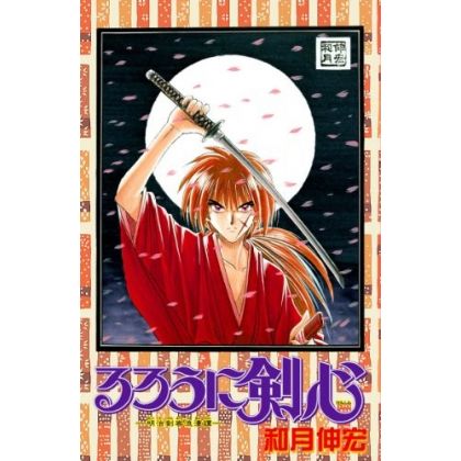 Rurouni Kenshin vol.13 -...