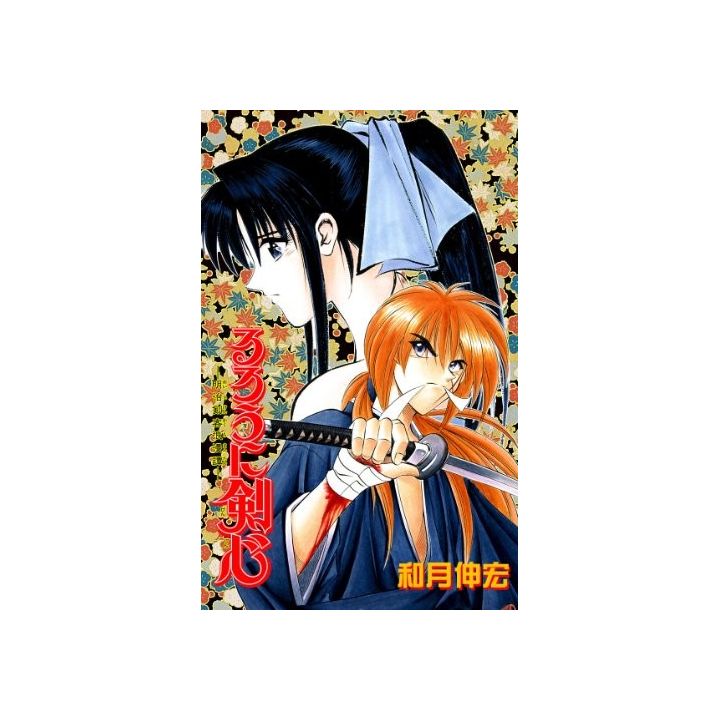 Rurouni Kenshin vol.15 - Jump Comics (Japanese version)