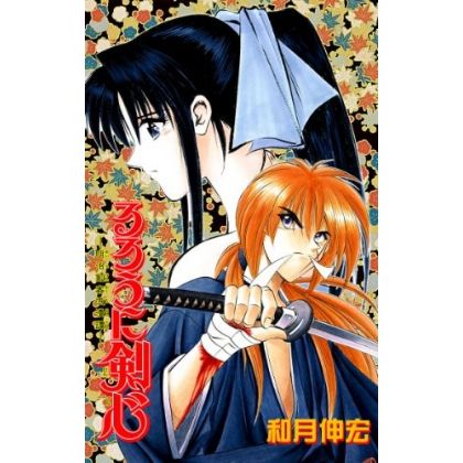 Rurouni Kenshin vol.15 -...