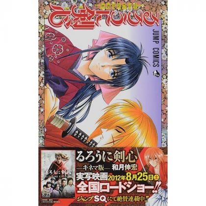 Rurouni Kenshin vol.16 -...