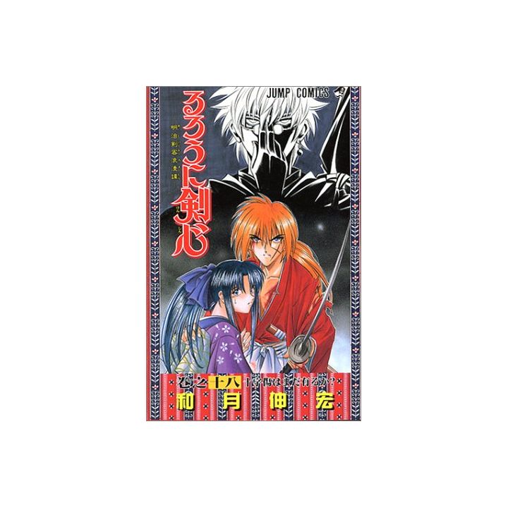 Rurouni Kenshin vol.18 - Jump Comics (Japanese version)