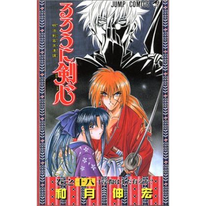 Rurouni Kenshin vol.18 -...