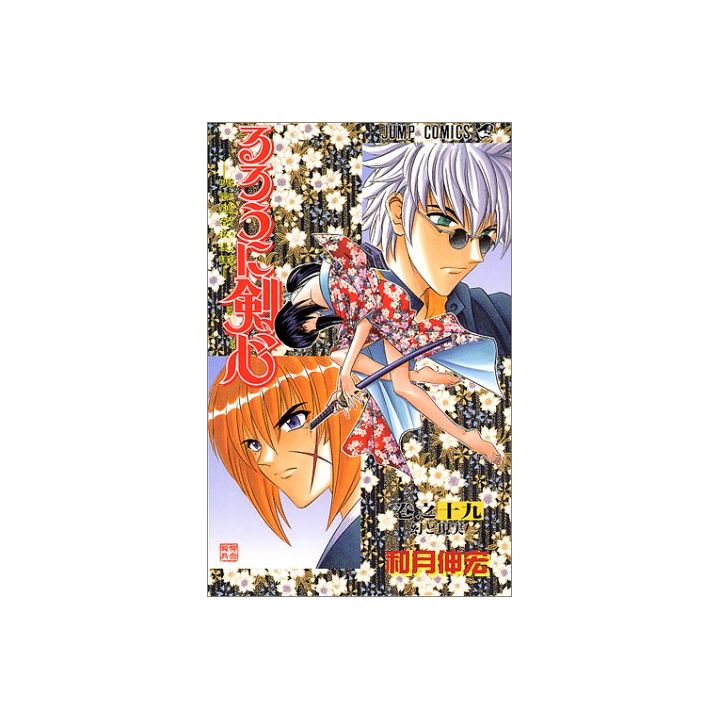 Kenshin le Vagabond (Rurouni Kenshin) vol.19 - Jump Comics (version japonaise)