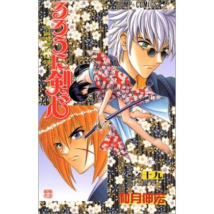 Kenshin le Vagabond...
