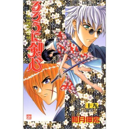 Rurouni Kenshin vol.19 -...