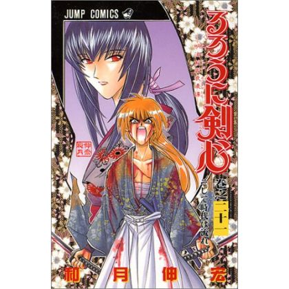 Rurouni Kenshin vol.21 -...