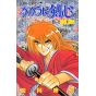 Kenshin le Vagabond (Rurouni Kenshin) vol.22 - Jump Comics (version japonaise)