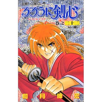 Rurouni Kenshin vol.22 -...