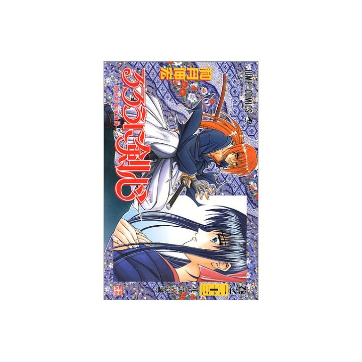 Kenshin le Vagabond (Rurouni Kenshin) vol.23 - Jump Comics (version japonaise)