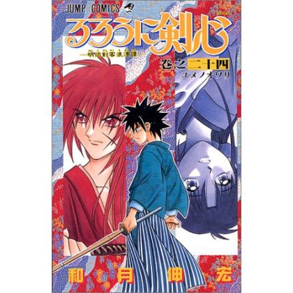 Rurouni Kenshin vol.24 -...