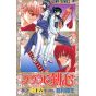 Kenshin le Vagabond (Rurouni Kenshin) vol.26 - Jump Comics (version japonaise)