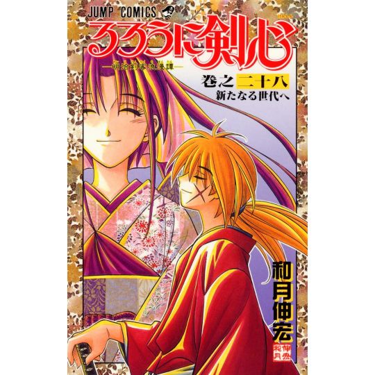 Rurouni Kenshin Vol.1-28 Comics Complete Full Set Manga in Japanese