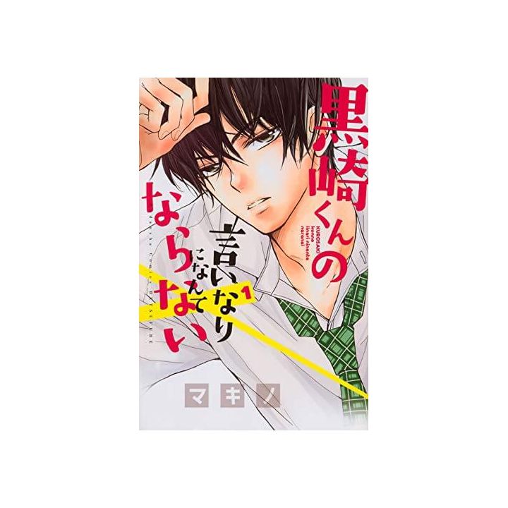 Black Prince & White Prince vol.1 - Kodansha Comics Bessatsu Friend (japanese version)