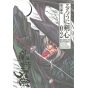 Rurouni Kenshin Perfect edition vol.2 - Jump Comics (Japanese version)