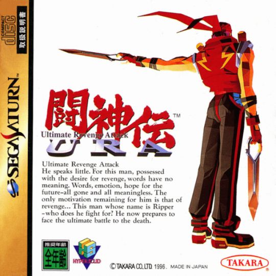 TAKARA - Toshinden URA for SEGA SATURN