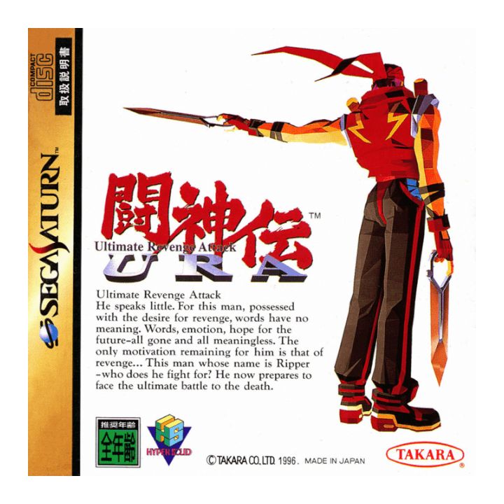 TAKARA - Toshinden URA for SEGA SATURN