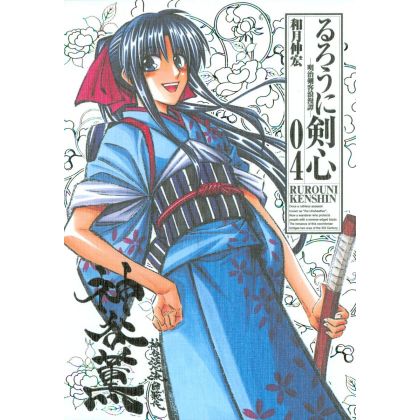 Kenshin Perfect edition...