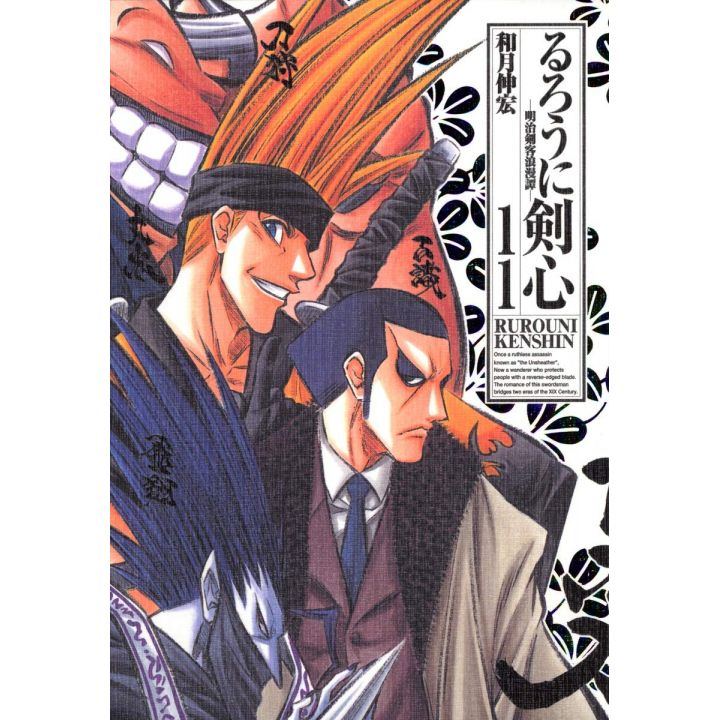 Rurouni Kenshin Perfect edition vol.11 - Jump Comics (Japanese version)