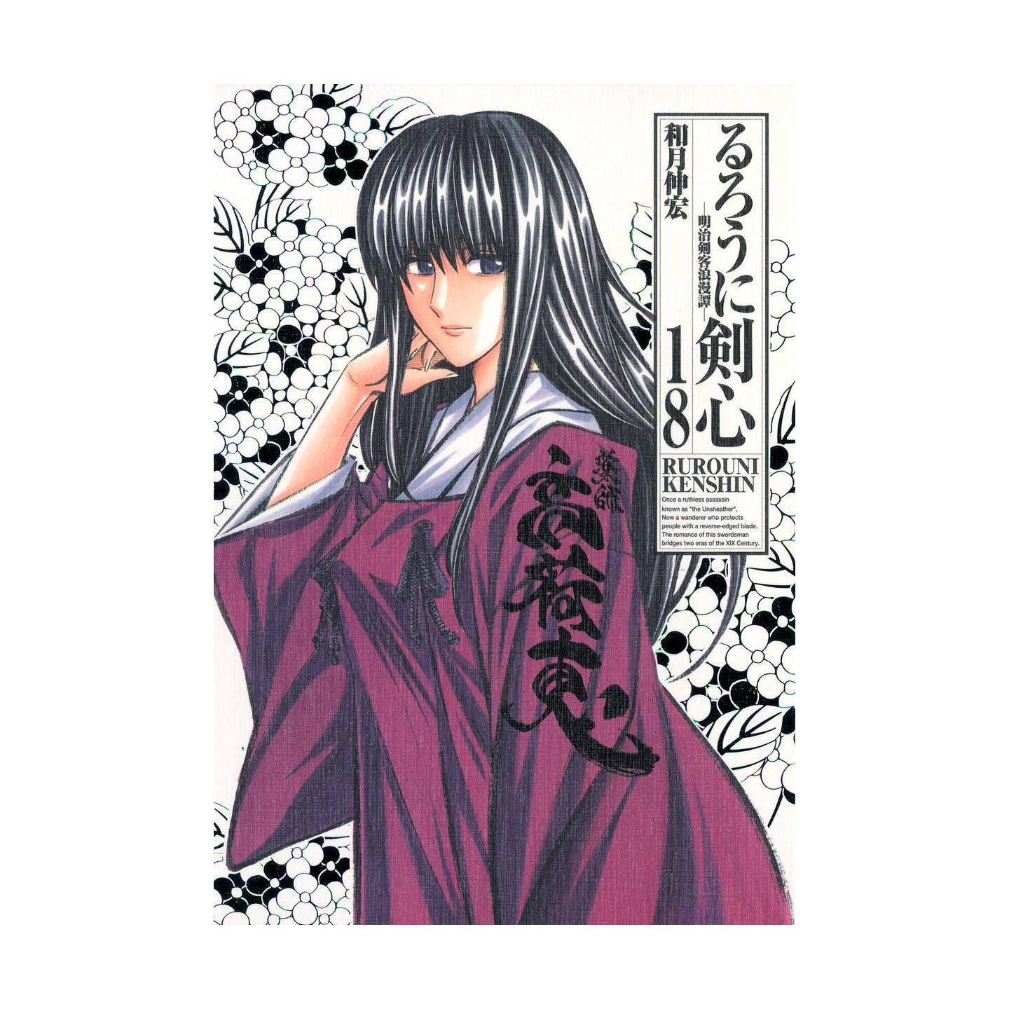 Rurouni Kenshin Vol.1-28 Japanes Comic Manga Book Meiji Swordsman Romantic Story