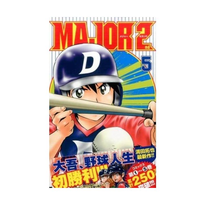 MAJOR 2nd vol.5 - Shonen Sunday Comics (version japonaise)