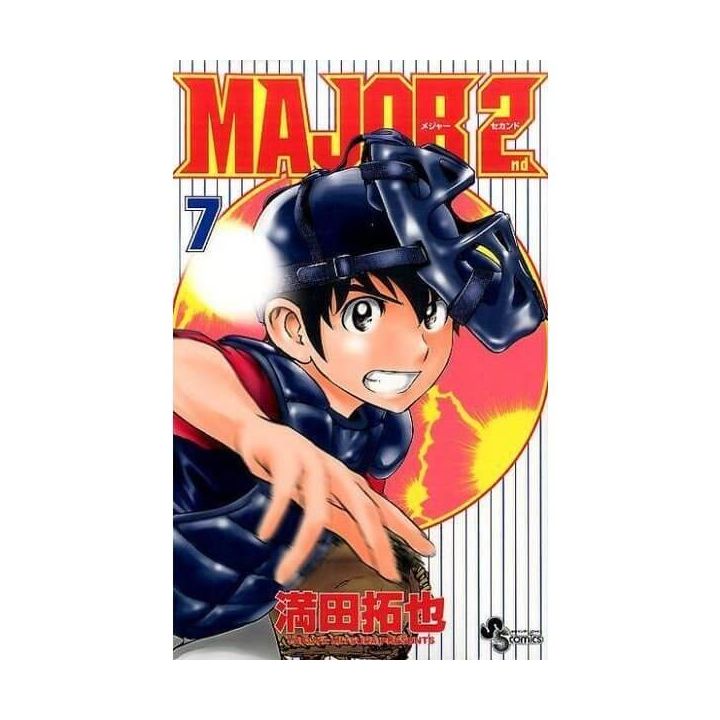 MAJOR 2nd vol.7 - Shonen Sunday Comics (Japanese version)