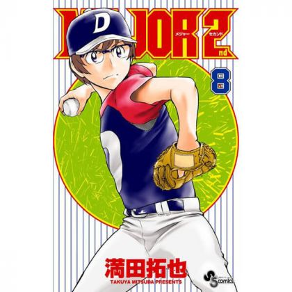 MAJOR 2nd vol.8 - Shonen...