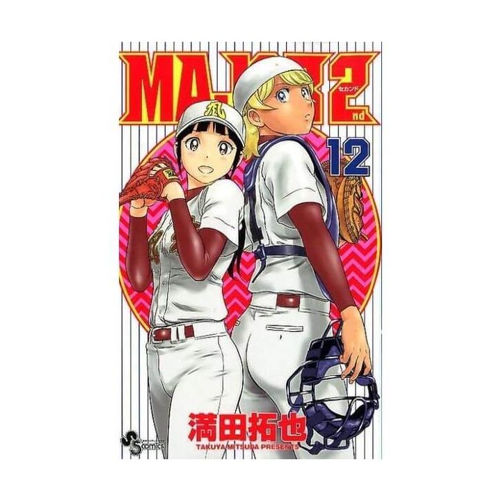 MAJOR 2nd vol.12 - Shonen Sunday Comics (version japonaise)