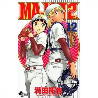 MAJOR 2nd vol.12 - Shonen...