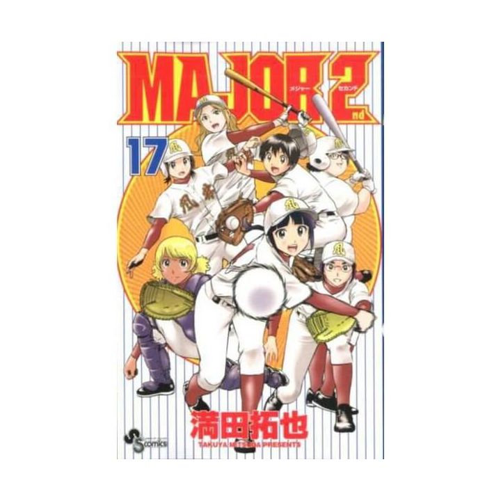 MAJOR 2nd vol.17 - Shonen Sunday Comics (Japanese version)