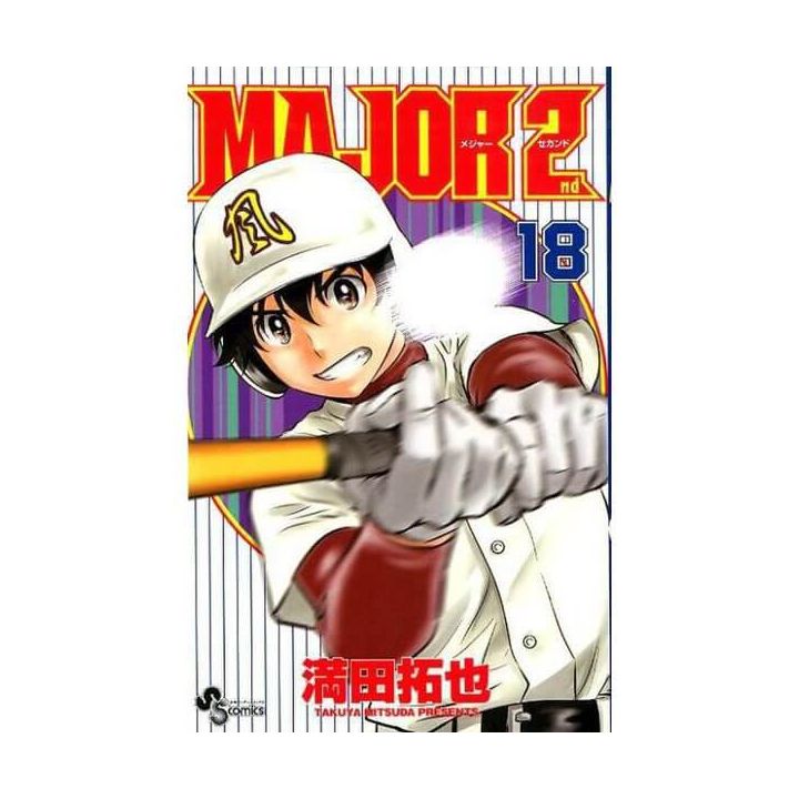 MAJOR 2nd vol.18 - Shonen Sunday Comics (version japonaise)