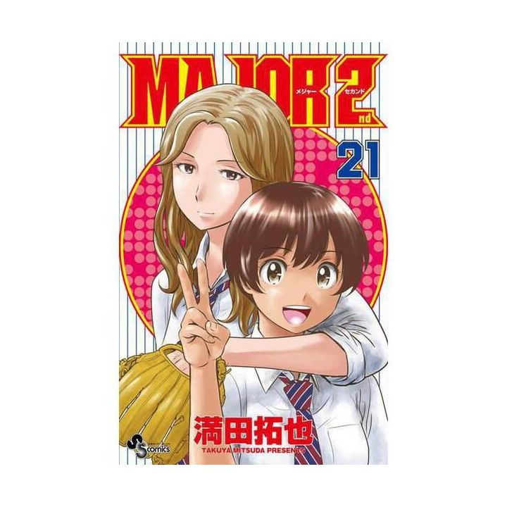 MAJOR 2nd vol.21 - Shonen Sunday Comics (Japanese version)