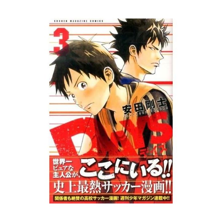 DAYS vol.3 - Kodansha Comics (Japanese version)