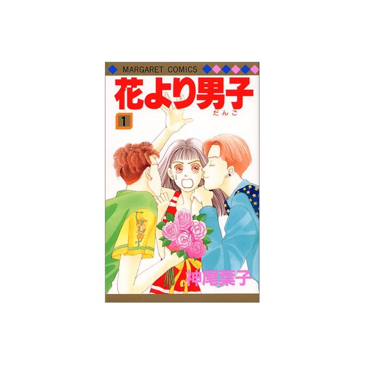 Boys Over Flowers (Hana yori dango) vol.1 - Margaret Comics (Japanese version)