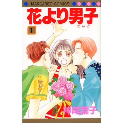 Hana yori dango vol.1 -...