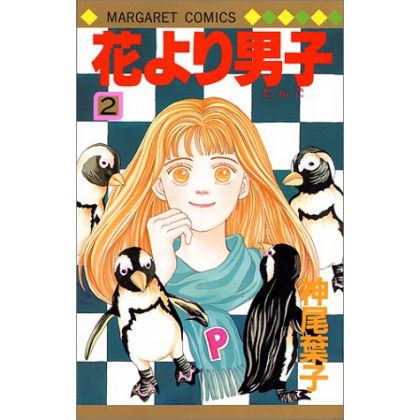 Hana yori dango vol.2 -...