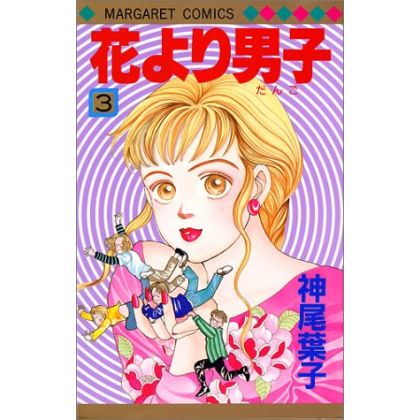 Hana yori dango vol.3 -...