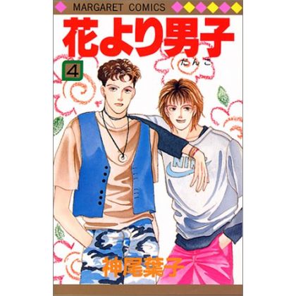 Hana yori dango vol.4 -...