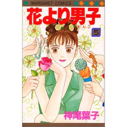 Hana yori dango vol.5 -...