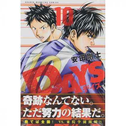 DAYS vol.10 - Kodansha...