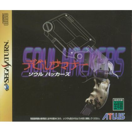 ATLUS - Shin Megami Tensei: Devil Summoner 2 - Soul Hackers for SEGA SATURN