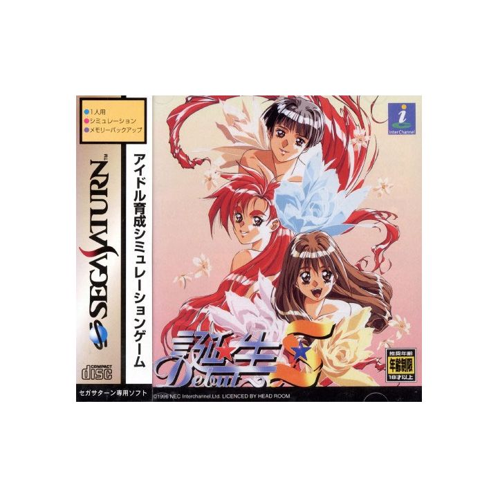 Inter Channel - Tanjou S: Debut para SEGA SATURN