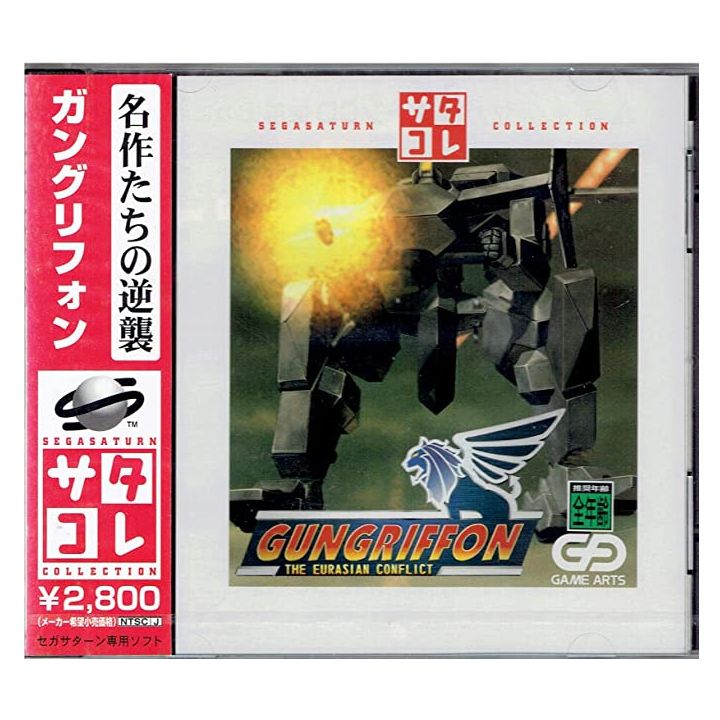 GAME ARTS - GunGriffon: The Eurasian Conflict (Saturn Collection) for SEGA SATURN