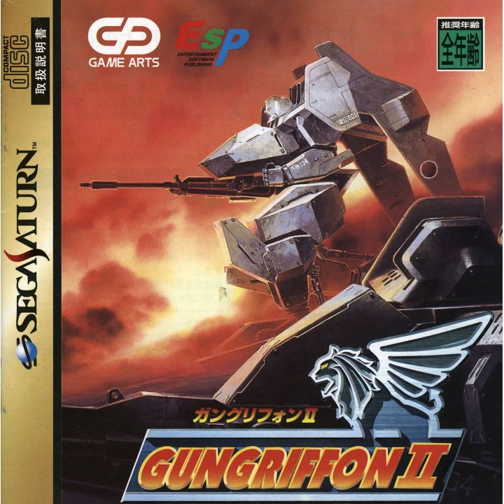 GAME ARTS - GunGriffon II for SEGA SATURN