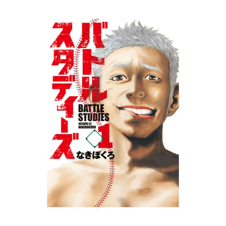 Battle Studies vol.1 - Morning Kodansha Comics (Japanese version)
