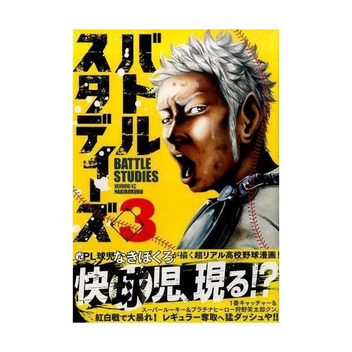 Battle Studies vol.3 - Morning Kodansha Comics (Japanese version)